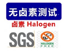 惠州SGS皮革防霉抗菌检测公司