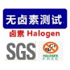 惠州SGS皮革防霉抗菌检测公司