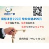 绥化庆安县商标注册几大点原因 明水商标代理注册维护可以形象