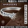 徐州梅花機(jī)械表回收典當(dāng) 豐縣哪里回收周大福鉆石戒指價(jià)格高