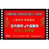 安徽皎然商品交易所提成怎么返