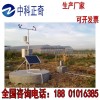 中科天藍(lán)氣象站檢測儀價(jià)格/氣象站廠家
