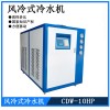 厂家直销砂铸专用冷水机制冷机组工业冷水机
