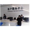 欢迎访问—北京欧林灶具】网站全国各点售后服务中心