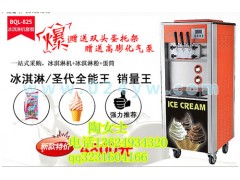 冰淇淋機(jī) 冰激凌機(jī) 冰淇淋原料 冰激凌蛋托