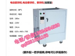 春餅機(jī) 電動(dòng)筋餅機(jī) 贈(zèng)送筋餅配方超薄筋餅機(jī)