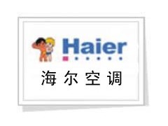 楚雄海尔空调维修电话158-0878-9449