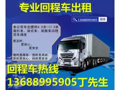 玉环到徐州专线物流包车 调车返程车带货往返全国