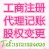 轉(zhuǎn)讓平谷區(qū)一般納稅人營業(yè)執(zhí)照