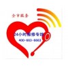 『欢迎访问』沈阳西门子热水器官*方网站全国售后服务咨询电话