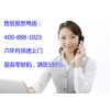 歡迎光臨《大金維修》北京大金空調維修網站全國各點售后服務電話