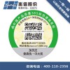 北京兆信防提供防二维码标签印刷，防证书印刷