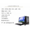 3000元主流辦公電腦
