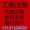 轉讓懷柔區一般人包變更提供注冊地址服務