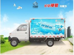 長安冷藏車批發