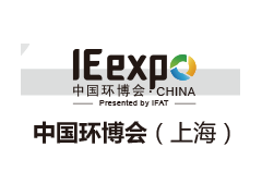 2018上海國際環保設備展（參展須知）