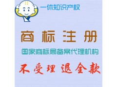 泉州石狮商标注册信息填写错误 石狮注册商标错误信息更正