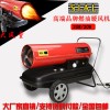 养殖锅炉大功率移动燃油热风机30kw厂家取暖器