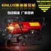 厂家直销养殖燃油暖风机60kw移动大功率工业暖风机