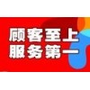 歡迎訪問【松下冰箱常州網(wǎng)站】xunshou全國各點(diǎn)售后服務(wù)電話