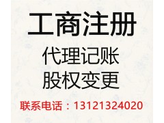 轉讓密云一般人執照包變更服務