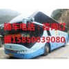 宜兴到平坝直达客车..15850039080