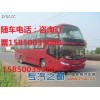无锡到金沙直达客车..15850039080