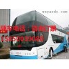丰县到遵义汽车长途专线.15850039080
