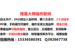 直達(dá)期貨免息授信！免息！日返！