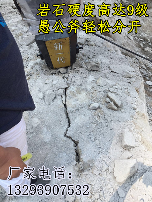 四川乐山手持式岩石劈裂机分裂1