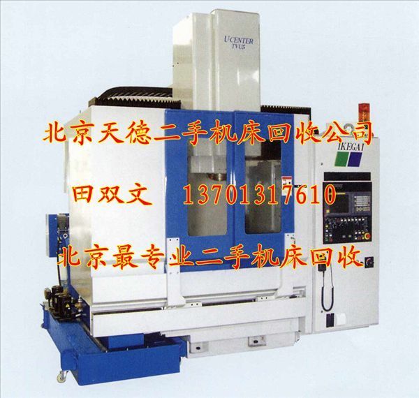 菏泽回收旧数控机床 回收数控机床 菏泽回收旧数控机床商贸中心