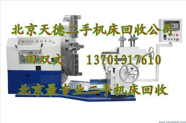 菏泽数控铣床回收 回收数控机床 菏泽数控铣床回收商贸中心