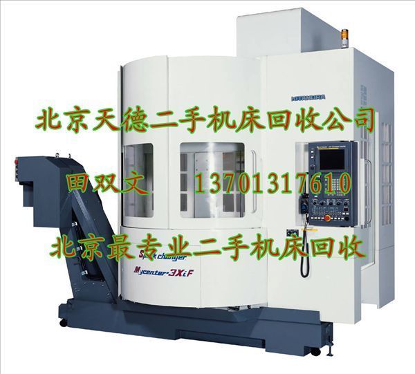 菏泽数控铣床回收 回收数控机床 菏泽数控铣床回收商贸中心