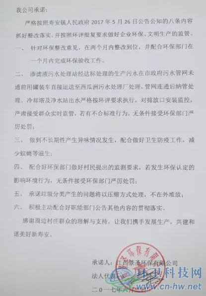 景德鎮(zhèn)市生活垃圾焚燒發(fā)電廠自查整改迎接環(huán)保驗收
