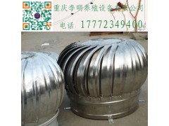 無動力風機 養殖設備 無動力屋頂風機 無動力風球 無動力風帽