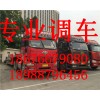 深圳到丽水回程车开蓬车机械设备运输托运