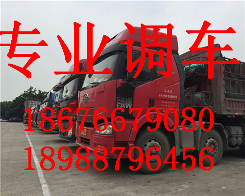 深圳宝安到阿坝九寨沟县回程车返程车回头货车