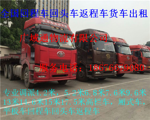 深圳宝安到阿坝九寨沟县回程车返程车回头货车