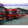 深圳到滨州回程车开蓬车机械设备运输托运