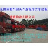 深圳到贺州回程车开蓬车机械设备运输托运