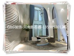 河南GRG|GRG吊顶|GRG吧台|GRG厂家|河南新石器