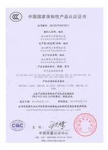 專利認證