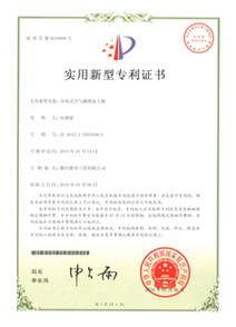 專利認證