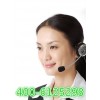 唐山美的燃氣灶xunshou網站各市區售后服務維修咨詢電話】