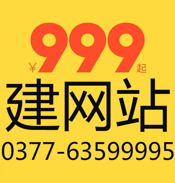 网站建设所需要费用是多少？