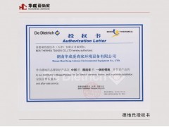 华成采暖德国菲斯曼|壁挂炉WH1C