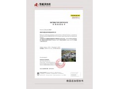华成采暖法罗力伊赛娜