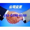 转让-上海投资公司 多少玉米