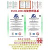 ISO9001认证在哪里可以申请