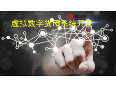 今后過年不發紅包改發數字幣了
